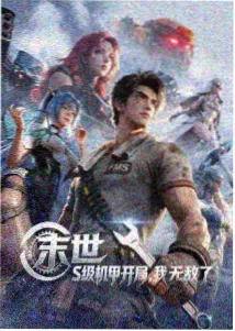 鬼灭之刃 柱训练篇